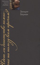 Идет ли богатство немногих на пользу прочим