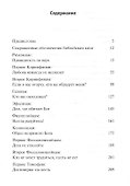 Послания апостолов - 1