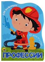 ВЫРУБКА БОЛЬШ. ПРОФЕССИИ. ДЛЯ МАЛЬЧИШЕК