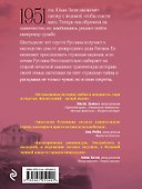 Секреты Лилии - 1