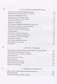 Космос. Иллюстрированная история астрономии и космологии. 2-е изд. - 2