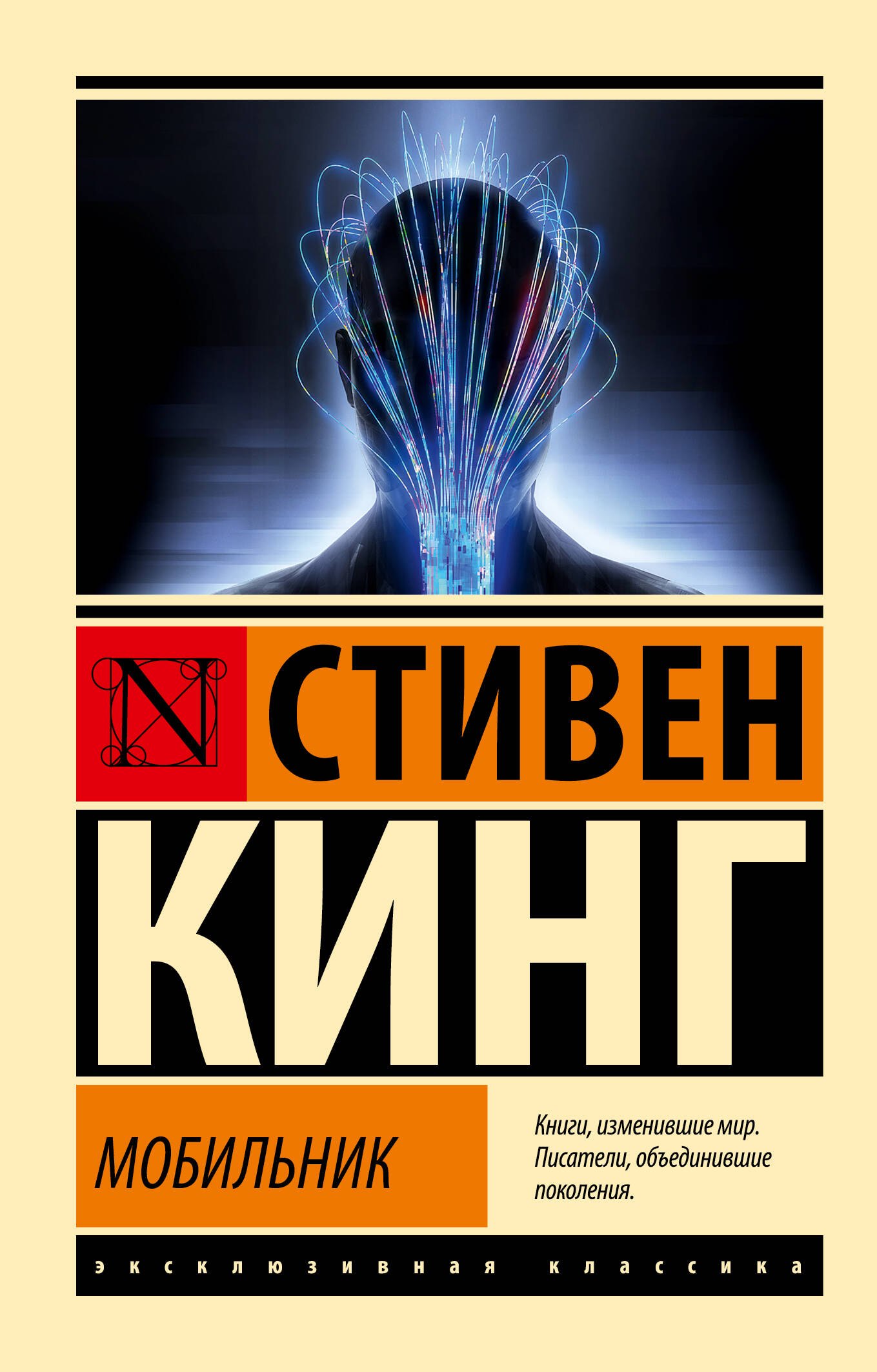

Мобильник