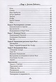 Паук и зеленая бабочка. Вуду-перекресток силы - 2