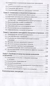 Эндокринология поведения. Учебное пособие для вузов - 2