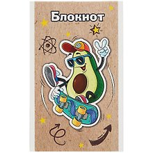 Блокнот А6 40л кл. "АВОКАДО-СКЕЙТЕР" мягк.переплёт, 2 скобы, белый офсет 60г/м2