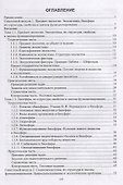 Экология. Учебник - 1