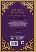 Сага о Древнем Алтае и Великой Степи - 1