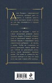 Странник по звездам - 1