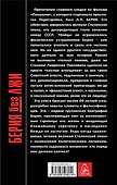 Берия без лжи. Кто должен каяться? - 1