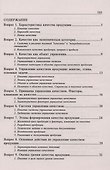 Управление качеством. Конспект лекций - 2