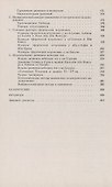 Механика на средневековом Востоке - 2
