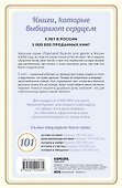 Куриный бульон для души: 101 история о любви - 1
