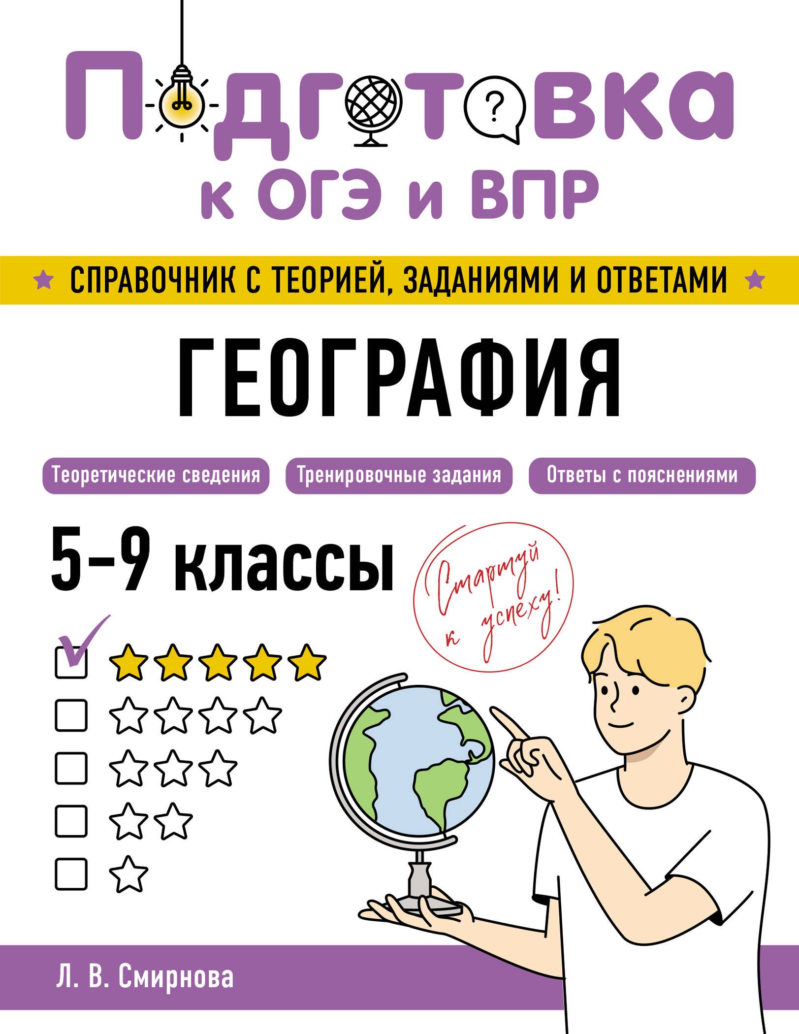 

География