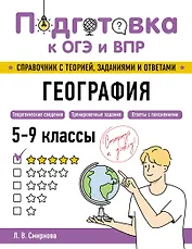 География