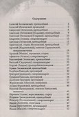 Духовная мудрость. Наставления и советы на различные случаи жизни - 1