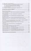 Менеджмент информационного контента: учебное пособие - 2