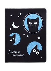 Дневник школьный «Лунные коты», Феникс+
