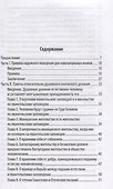 Приношение современному монашеству (м) Святитель Игнатий Брянчанинов - 1