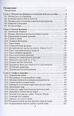 Сборник задач по дискретной математике. Учебное пособие для СПО - 1