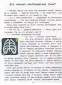 Великие открытия и изобретения - 2