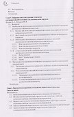 Перспективные механизмы в робототехнике - 2