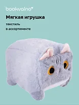 Мягкая игрушка Кот прямоугольный (23х20) (12-00647-202306-44) Bookvalno