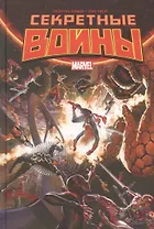 Секретные войны