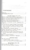 Театр в стихах русских поэтов - 1