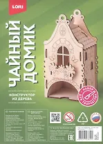 Набор для творчества. Конструктор из дерева. Чайный домик "Домик с бабочками"