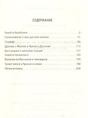 Армия Сталина и Жукова. Как надо побеждать - 2