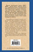 Наши за границей - 1