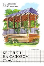 Беседки на садовом участке.