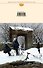 Английская повесть о вампирах : [сборник : пер. с англ.]. - 1