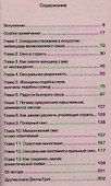 Марс и Венера в спальне - 1