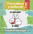 Бу! Испугался? Не бойся! Разукрась, порви, перезагрузи себя - 0