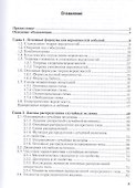 Теория вероятностей - 1