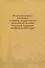 Актуальные вопросы реализации "Стратегии государственной национальной политики Российской Федерации на период до 2025 года" - 0