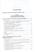 Управленческие решения. Уч. - 1