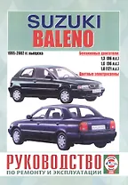 Suzuki Baleno. Руководство по ремонту и эксплуатации. Бензиновые двигатели. 1995-2002 гг. выпуска