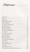 Спасать жизни — моя профессия. Воспоминания советского хирурга - 1