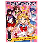 Раскраска. Отважные воительницы - 0