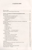 Кольцевая наука Пушкина. Предсказания и пророчества - 1