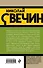 Удар в сердце - 1