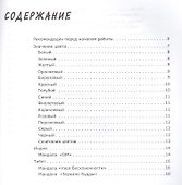 Мандалы:укрепляем здоровье,привлекаем удачу - 1