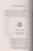 Святое Евангелие крупным шрифтом - 1
