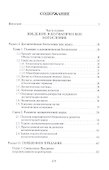Догматическое богословие. Учебное пособие - 1