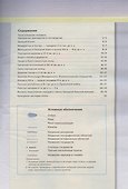 Всеобщая история. 5 класс. Атлас с контурными картами и заданиями - 2
