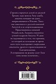 Претендентка на русский престол - 1
