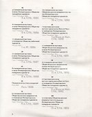 Общество русских акварелистов. 1880-1918 - 2