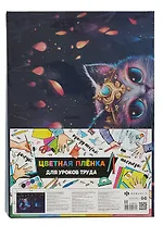 Клеенка для уроков труда "ВОЛШЕБНЫЙ КОТ" 500*700мм, ПВХ 130мкм, подвес